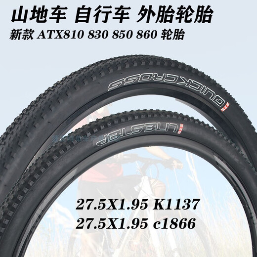 
GIANT mountain bike bicycle tire 27.5X1.95 tire 810/830/850/860/870 27.5X1.95 single tire k1137