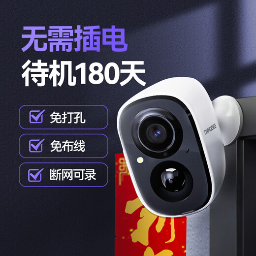 神眸免插电摄像头家门口无线监控器国家补贴高清室内外用磁吸免打孔手机远程看护智能夜视低功耗长待机