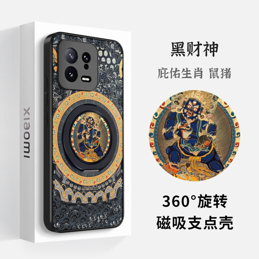 The Kingdom of Damn is suitable for Xiaomi 15pro magnetic 14 fulcrum mobile phone case 13por integrated with stand xiaomi five gods of wealth Mahakala Kingdom style national trend protective cover new six-arm Mahakala (universal for the twelve zodiac signs) - magnetic fulcrum case Xiaomi 15