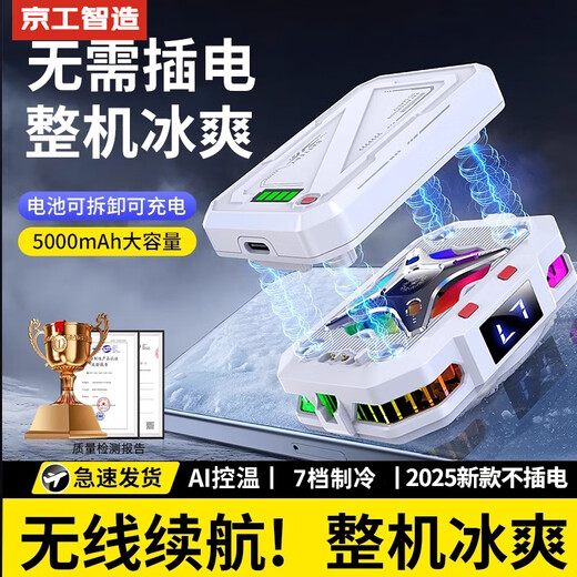 JGOZZ long-lasting ultra-large-capacity battery mobile phone wireless radiator magnetic back-clip semiconductor refrigeration outdoor live broadcast ultra-long-lasting e-sports game cooling artifact standard version with a removable battery
