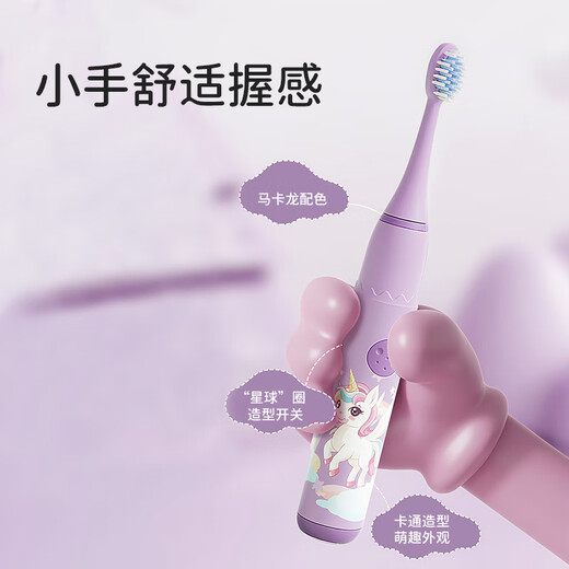 葆氏儿童电动牙刷3-6-12岁-15岁声波震动充电式牙刷机身*1+刷头*3紫色
