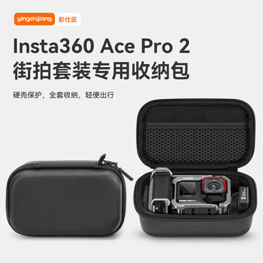 Insta360 Ace Pro2 Storage Bag Sports Camera Mini Storage Bag Street Photography Set Storage Box 360Ace/GoPro Universal Portable Single Camera Bag Accessories Insta360 Ace Pro2 Street Photography Suite Storage Bag SF/JD Sufa