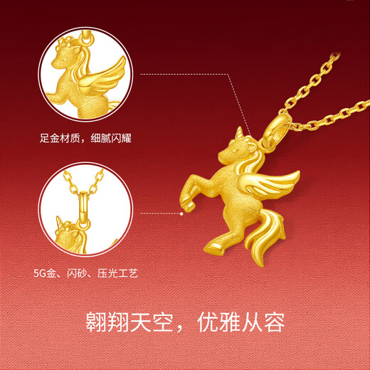 Saturday Fuyaju gold pendant zodiac horse animal year gift pure gold price A0415546 without chain, about 2.05g