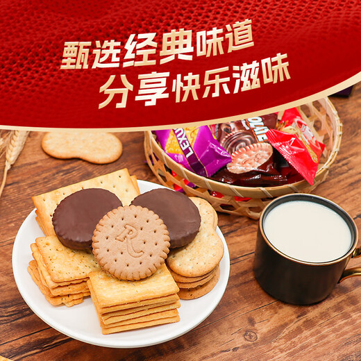 
Macchi Xinxin Malaysia imported biscuit gift jar exquisite barrel gift box must have multi-flavor casual snacks for holiday gifts Domis (gift bag) 700g