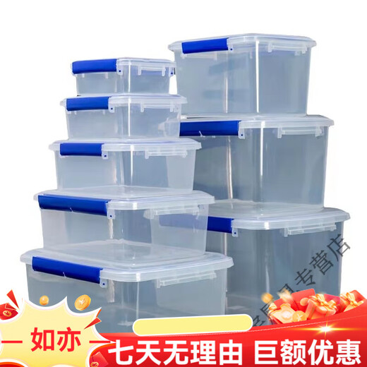 贝净洁大号保鲜盒带盖酒店厨房冰箱冷冻食品收纳盒保鲜透明长方形塑料盒 加高款9928(30升)[按压盖款]