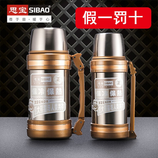 
Sibao Thermal Pot 304 stainless steel Panao B2 outdoor travel portable large capacity car kettle 2100ml Panao c2-1050ml Champagne golden