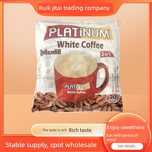 Myanmar's imported specialty PLatinum white coffee three-in-one Platinum titanium dioxide instant coffee 30 bags * 21g 1 bag of coffee (30 small bags)