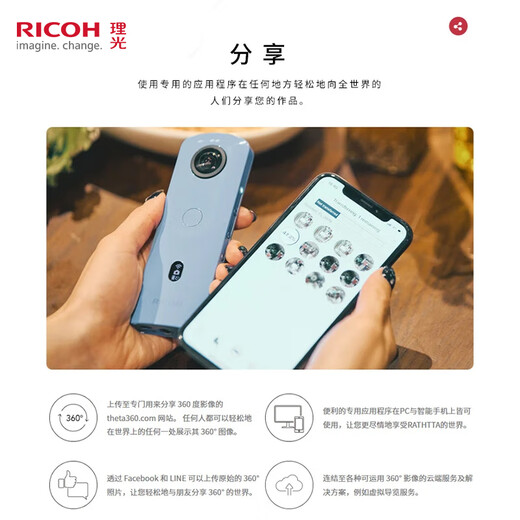 Ricoh (RICOH) Ricoh THETA SC2 360 Panoramic Camera VR720 Panoramic Floor Shooting/Car Interior Panoramic SC2 White Bracket Set