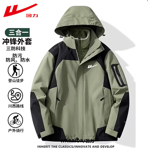 Pull back spring, autumn and winter three-in-one jacket for men, outdoor sports jacket, thickened jacket, casual jacket for men, ivory white three-in-one 2XL recommended 120-140Jin Jin equals 0.5 kg