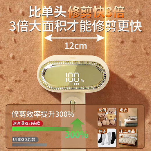 Sawang Germany hair ball trimmer shaving device household clothes hair ball remover clothes hair remover magic tool scraping suction hair removal machine clothes pilling remover dry cleaning shop special almond white 8 degrees ball removal does not damage clothes, suction and shave all in one, 0 residue, cutter head * 6