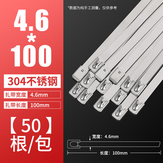 XMSJ304 stainless steel cable ties self-locking tightening outdoor high temperature resistant marine binding metal steel bars 4.6*100MM (50 pieces/pack) original color