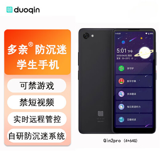 Duoqin (QIN) Qin2pro anti-addiction student mobile phone, Xiaoai classmates, middle school and high school students anti-internet addiction phone, 4G full network controllable smart learning mobile phone, iron gray