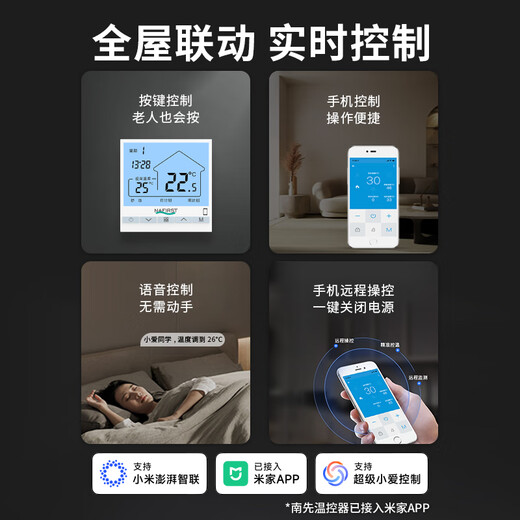 Nanxian Intelligent Constant Temperature Floor Heating Water Distributor Full Copper Water Distributor Temperature Control Wired Wireless System - Connected to Mijia APP M2 Wired Branch 6 Channels