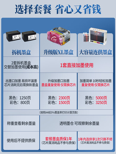 HP9730彩色A3打印机复印一体机连供喷墨A4自动双面无线办公7740 9720【升级版】大容量可视墨仓 可打印1500页 官方标配 墨盒国行通用