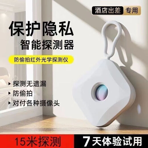 Tourist B&B Anti-Peeping Detector Hotel Anti-Photography Infrared Detector Hotel Camera Detector Infrared Detector Multi-Function Detection Instrument White Accurate Detection + Ultra-Long Range