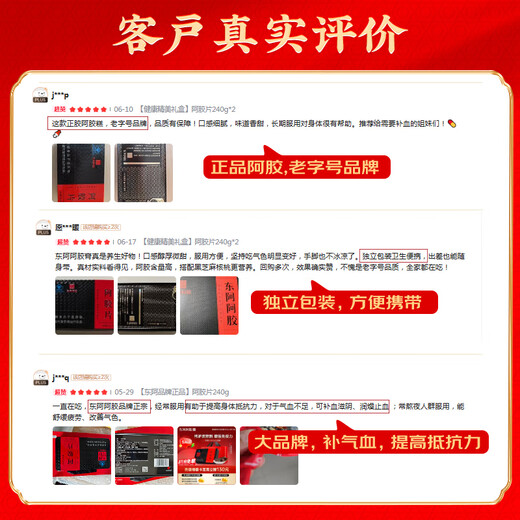 Dong'e Ejiao donkey-hide gelatin 240g*2 gift box donkey-hide gelatin blocks enhance immunity and health nutritional products Mid-Autumn Festival gift box