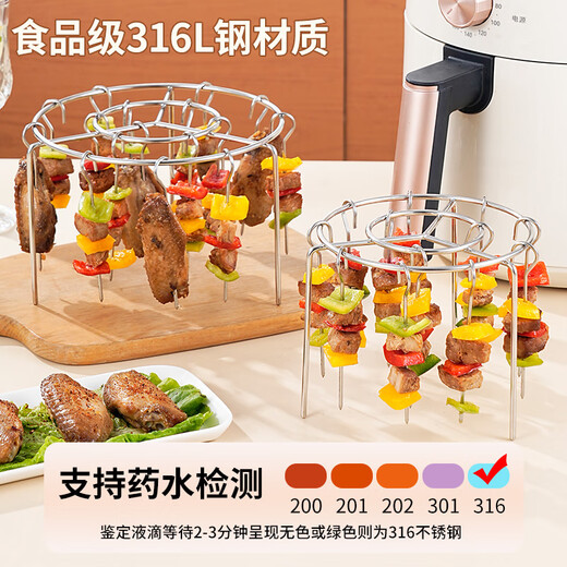 Air fryer grill vertical oven skewers rack 316 hanging oven skewers rack barbecue accessories 304 grilling skewers 16cm grill-12 skewers 316 steel