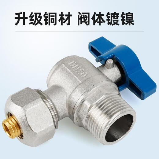 三栖虎大流量三角阀4分6分燃气管壁挂炉专用球阀铝塑管专用外丝阀门 12163/4(红