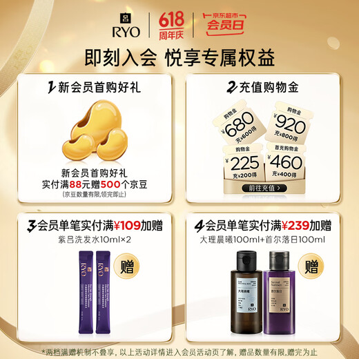 Ryo Green Lu Controlöl erfrischend Shampoo Reinigungsporen ohne Silikonöl Shampoo 400 ml