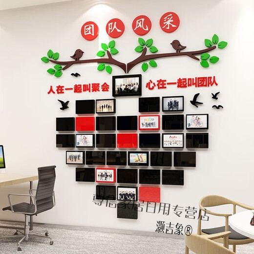 
Haojixiang Corporate Culture Photo Wall Combination Photo Frame Employee Style Honor Display Office Decoration Team 2694 Team Style - Big Red + Coffee + Dark Green Big