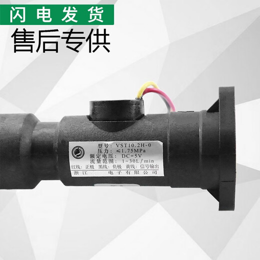 BEYZK适用华帝热水器配件Q13JC1/Q16JC1/12041-13/16水流传感器霍尔 水流传感器不带探头孔