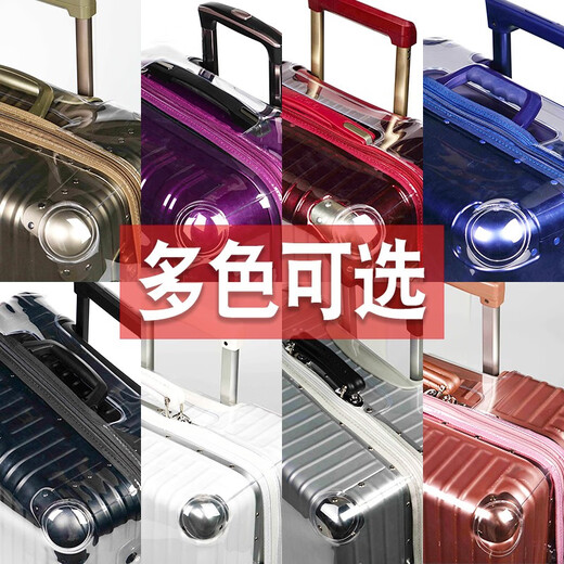 GELHR加厚行李箱保护套免拆拉杆箱旅行箱套防尘罩20/242628寸耐磨防水 日默瓦origianltrunk_31寸圆角免