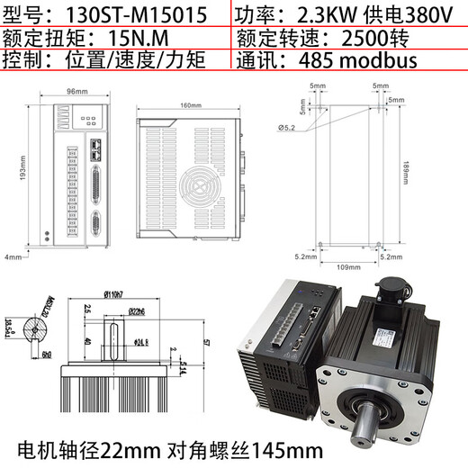 Juego de servomotor Yue Changsheng 130/180ST AC controlador de fuente de alimentación de 380V 1.5KW2KW3KW5.5KW 130-15n.m-1500 rpm + accionamiento 2.3KW uso horizontal sin freno