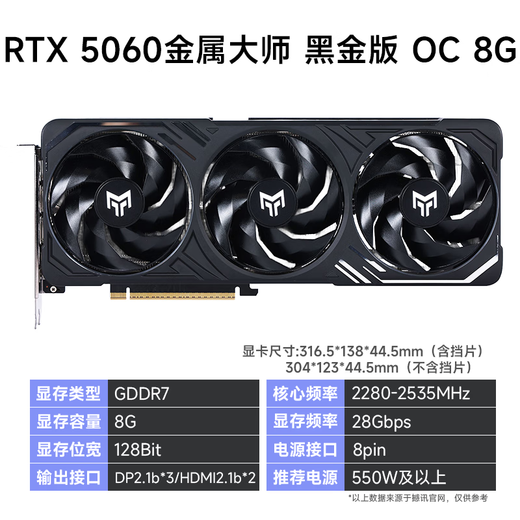 GALAXY GeForce RTX 5060 DLSS 4 Light Chasing E-Sports Game Design Edition Nouveau Box Pack Carte graphique RTX 5060 Metal Master Black Gold Edition OC V2