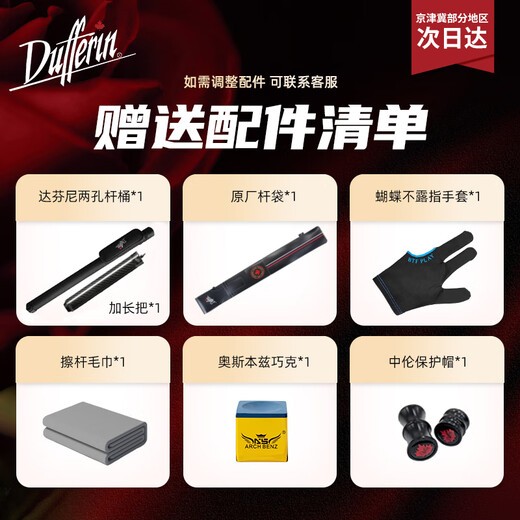 达芬尼台球杆家族A系列aA12356大头杆白音符二代调音师银翼杀手总督G2 达芬尼A6（支持到货试打）