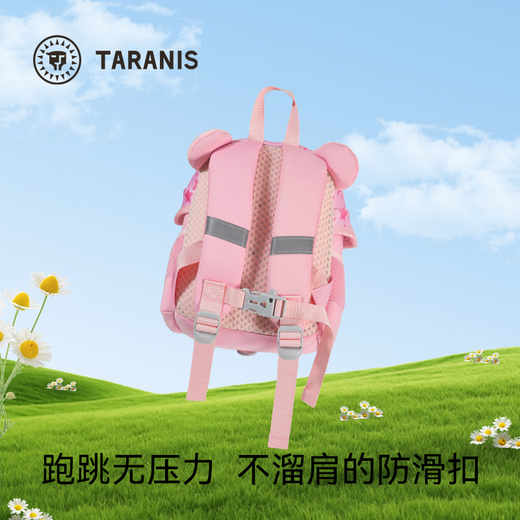 泰兰尼斯儿童幼儿园书包男女孩小朋友卡通防走失宝宝外出双肩背包 甜心萌趣小熊