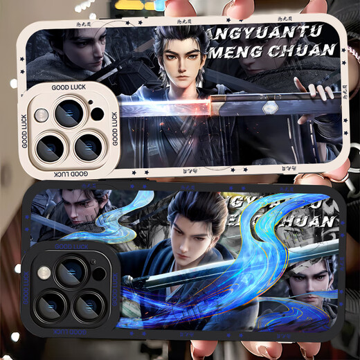 Nouveau case de téléphone portable TU 2 Ji Yuantong Mengchuan convient aux périphériques d'anime vivoiqo13 Apple 16oppo [Eagle Eye Ancient White] NK3271 Message de commande Message de téléphone mobile Modèle d'autres modèles de téléphone mobile