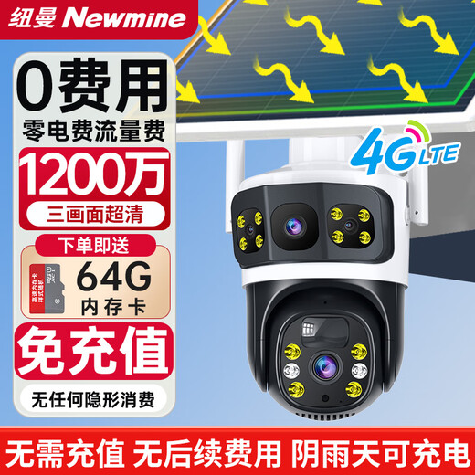 
Newman 4g solar camera outdoor life-long rechargeable flow plug-in mobile phone monitor for home use 360 ​​degrees without blind spots with night vision panoramic view without electricity without networking without wifi