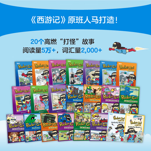 Official and genuine New Oriental Journey to the West English version of the four famous English picture books, story books for primary school students, junior high school students, extracurricular books for children aged 9-14 years old, essential extracurricular reading/Rocket Girls, free flashcards, Rocket Girls (English version)