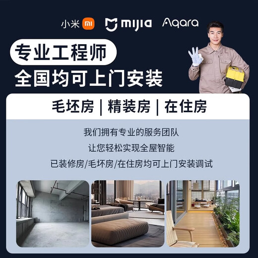 Whole house smart home control system package Xiaoai smart curtain lighting security solution three bedrooms and one living room limited time free whole house sockets whole house smart customization/villa/large flat floor
