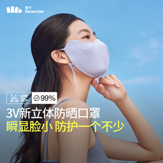 Beneunder three-dimensional sunscreen mask for women ice silk anti-UV cream purple AL83424