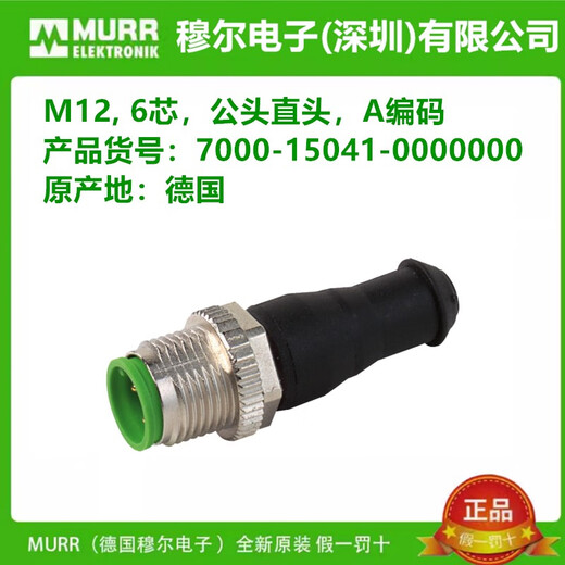 LISM连接器7000-88511-14041-15041-15051-0000000原装 7000-88511-0000000  现货
