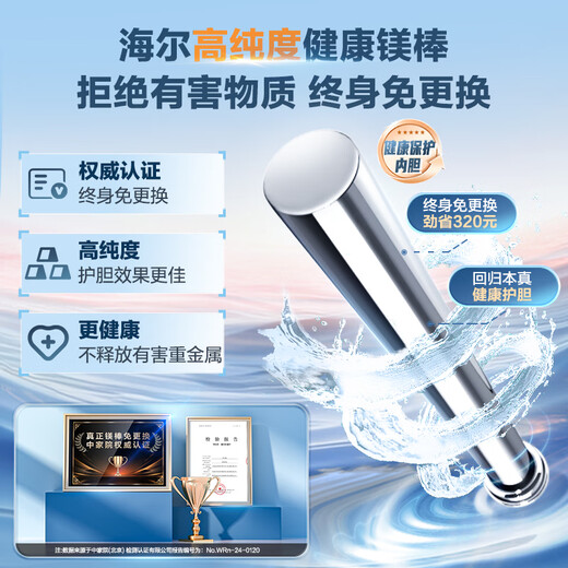 Haier [Consulting Customer Service pour recevoir des subventions] Achetez une petite boîte magique BK3pro Double Blade Gabring électrique Chauffeur d'eau plat Barrel Flat inoxydle Cleanage Magnésium Magnésium Sans remplacement 3300 W Fréquence Conversion Efficacité énergétique de premier niveau 60L 3300W BK3MINI PETITE Taille 695 mm