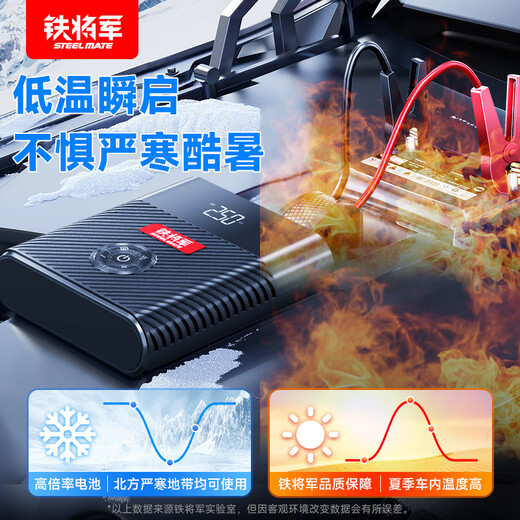 Iron General Wireless Air Pump Car Tire Portable Inflator and Electric Emergency Start Power Supply All-in-one Wireless Version P09 (Ordinary Clamp + Automatic Charging and Stop + Emergency