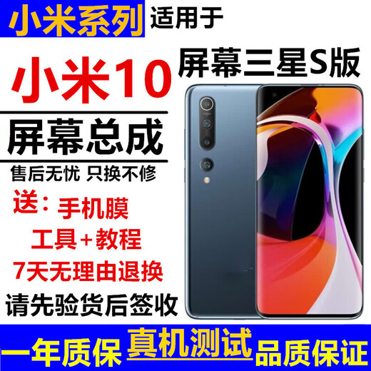 Ghuali eignet sich für Xiaomi 10S Xiaomi 10 Supreme Edition Screen Assembly Xiaomi 10 Xiaomi 10 Pro Touch LCD -Anzeige Gedenkliche Version Integrierter Bildschirm Xiaomi 10s Bildschirmbaugruppe [ohne Rahmen] LCD -Originalbildqualität