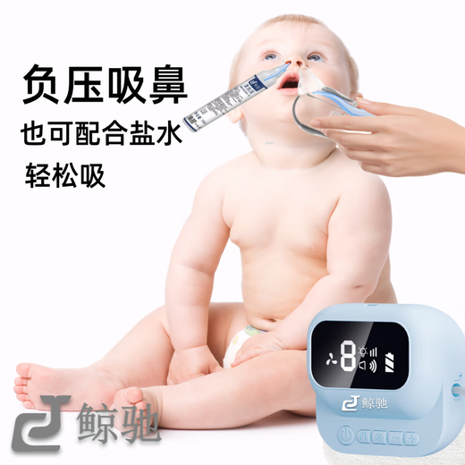 Jingchi nasal suction device for infants and children negative pressure nasal suction device for children electric baby nasal suction device for the same newborn choking breasts instantly sucking version (0-12 years old)