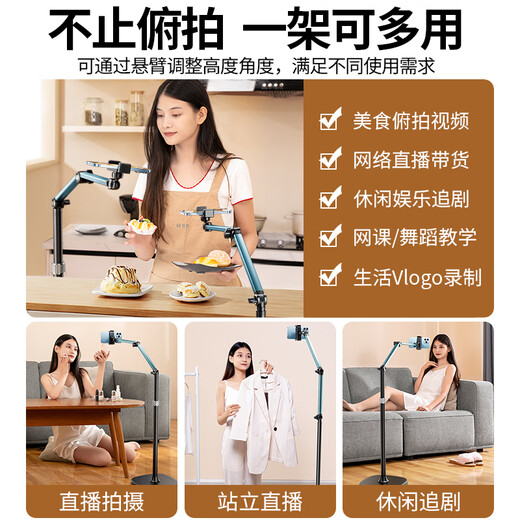 Perfect live broadcast mobile phone special bracket floor-standing overhead shooting mobile phone stand shooting desktop mirror live broadcast stand multi-functional 360-degree rotation adjustable 2025 new lazy person photo shooting 1.7-meter dual-arm flagship live broadcast set + semiconductor dual