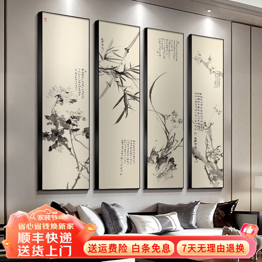 Plum, Orchid, Bamboo and Chrysanthemum living room sofa background wall decoration painting four-screen ink Chinese painting new Chinese tea room Zen hanging painting Aoshuangduxue-B 30*90 environmentally friendly picture frame PS high-definition glossy surface