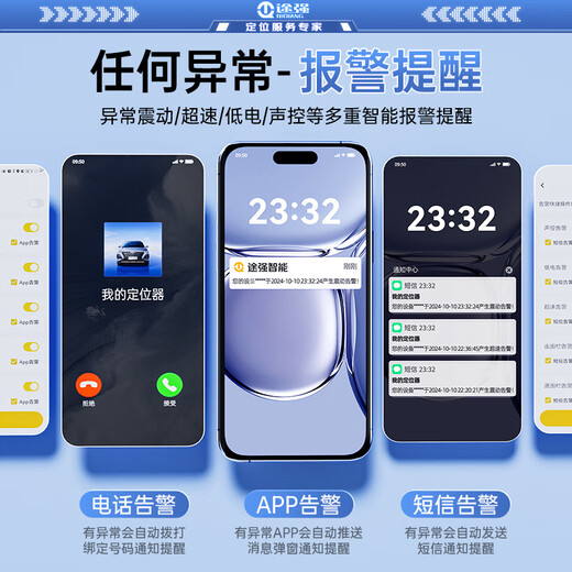 Tuqiang (TUQIANG) Tuqiang electric vehicle GPS locator GPS car positioning tracker motorcycle tracking anti-theft device 4G host + automobile and motorcycle fuel and electricity cutoff + traffic card