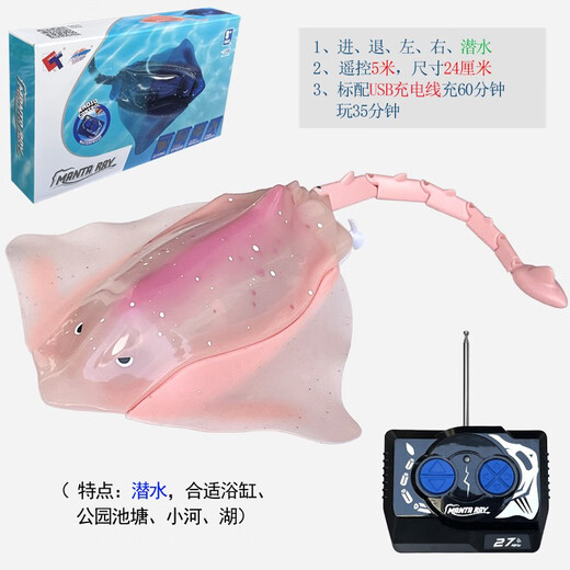 
Mini remote control manta ray simulation speedboat submarine blue whale children playing water toy charging boat Dark blue diving manta ray-40mhz standard charging-send remote control battery + tool