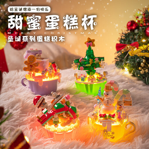 荫栖椋水晶圣诞树音乐盒圣诞老人盲盒礼物拼装积木玩具 圣诞老人 2694PCS【彩盒+手提袋