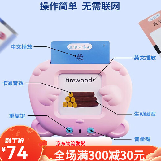 
Xinbosi Early Education Card Insert Card Insert Card Insert Card Insert Early Education Machine Chinese and English Bilingual Literacy Learning Machine Boy and Girls Students Blue Early Education Machine + 336 Tang Poems + 255 Cards