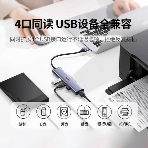 Green Network (UGreen) Green Network USB Expander Multi-Port-Cluster-Divider-Typ erweiterte Hub3.0 Externe Konvertierung USB3.0-Glue Shell-1M-15918