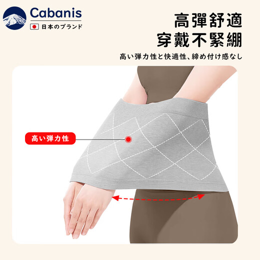 CABANIS蚕丝护腰带保暖空调房防着凉男女士暖腹部夏季透气护肚子肚脐护胃