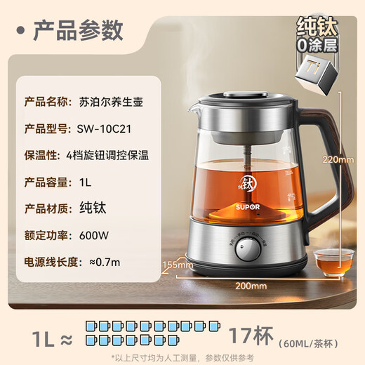 SUPOR tea kettle health kettle electric kettle tea kettle aerospace grade pure titanium high temperature extraction automatic temperature control insulation steam spray tea kettle office home SW-10C21