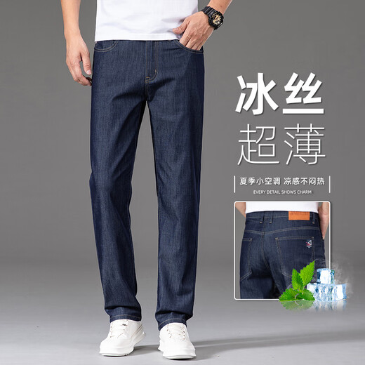 Ji Bulun haut de gamme Fashion Ice Silk Jeans Hommes en été de la mode Summer 2025 Nouveau style Tiansi Pantalon tendance Men 9763B Ice Silk Black [Été] Thin Style 38